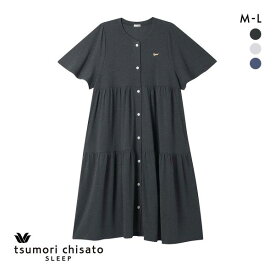 【20%OFF・7/13 09:59まで】 ワコール ツモリチサト ワンピース パジャマ 5分袖 ティアード 前開き ネグリジェ ルームウェア Wacoal tsumori chisato SLEEP レディース 全3色 M-L ev_sp_20