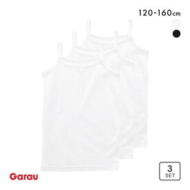 ガロー 女児 サラサラコットン キャミソール 3枚セット インナー キッズ ジュニア 120 130 140 150 160 Garau レディース 全2色 120-160