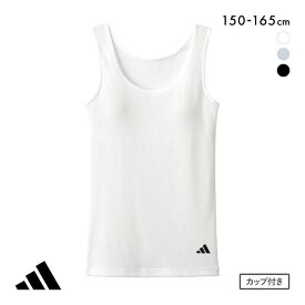 20％OFF アディダス ガールズ キッズ ジュニア 綿混リブ カップ付き タンクトップ adidas レディース 全3色 150-165