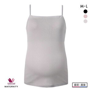 15OFF R[ }^jeB YOYp AirX[ugbv for }} Jbvt L~\[  Ci[ Wacoal MATERNITY fB[X S3F }^jeBM-}^jeBL