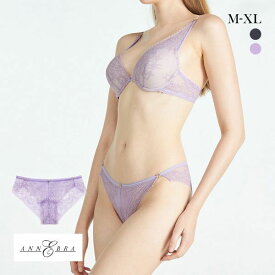 【メール便(5)】 アンブラ Reflex レースショーツ 大きいサイズ ANNEBRA レディース 全2色 M-XL パンツ 下着