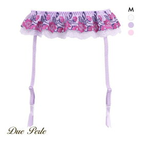 【メール便(5)】 ドゥペルル 千里香 ガーターベルト ランジェリー DuePerle レディース 全3色