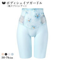 15％OFF【メール便(7)】 ワコール SUHADA 肌リフト シアー GRC472 フルロング丈ガードル ジャストウエス…
