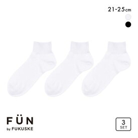 福助 FUN by FUKUSKE 左右裏表のないソックス 子供用 ショート丈 ソックス 3足セット キッズ ジュニア 靴下 fukuske 全2色 21-23cm-23-25cm 【メール便(20)】