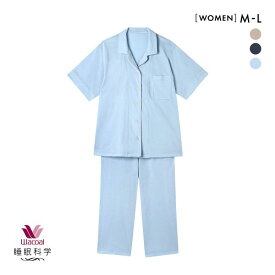 【15%OFF・8/12 09:59まで】 ワコール 睡眠科学 レディース シャツパジャマ 5分袖 半袖 上下セット 綿 やわらかキープ Wacoal 全3色 M-L ev_sp_10