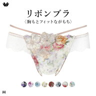 20％OFF【メール便(3)】 ワコール BXB490 PXB490 リボンブラ 胸もとフィットながもち プレシャス ショー…