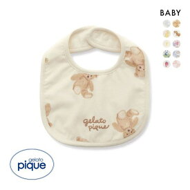 【メール便(5)】 ジェラートピケ キッズアンドベイビー ベビー スタイ ジェラピケ gelato pique Kids＆Baby BABY 全10色