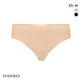 【メール便(20)】 ハンロ コットン シームレス ノーマル ショーツ HANRO COTTON SEAMLESS レディース 全3色 XS-M