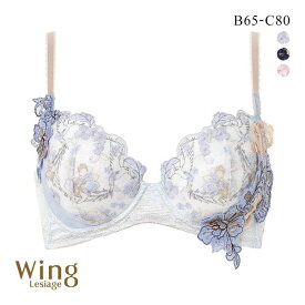【20%OFF・4/17 09:59まで】 ウイング レシアージュ 4010シリーズ 後ろ姿きれいブラ ブラジャー BC 脇すっきり 胸ふっくら 脇高 Wing Lesiage PB4010 レディース 下着 全3色 B65-C80 ev_sp_20