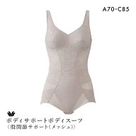 15％OFF ワコール ボディサポートボディスーツ 股関節サポート メッシュ ノンワイヤー ソフト ABC Wacoal…