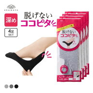 10％OFF ココピタ 4足組 深め フットカバー スニーカー 綿混 Wサポート レディース ソックス 靴下 21-23c…