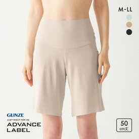 15％OFF【メール便(7)】 グンゼ アドバンスレーベル ペチパンツ 50cm丈 レディース フレアパンツ インナー GUNZE ADVANCE LABEL 全3色 M-LL