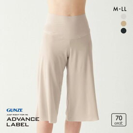 15％OFF【メール便(10)】 グンゼ アドバンスレーベル ペチパンツ 70cm丈 レディース ロングフレアパンツ インナー GUNZE ADVANCE LABEL 全3色 M-LL