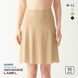 15％OFF【メール便(10)】 グンゼ アドバンスレーベル ペチコート 55cm丈 レディース インナー GUNZE ADVANCE LABEL 全3色 M-LL