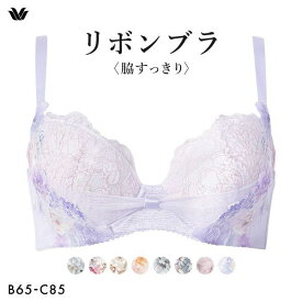 15％OFF ワコール リボンブラ 脇すっきり ブラジャー BC 脇高 脇肉 Wacoal BXB443 大きいサイズ レディース 全8色 B65-C85