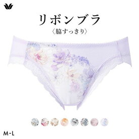 15％OFF【メール便(4)】 ワコール リボンブラ 脇すっきり ショーツ スタンダード ML Wacoal BXB443 PXB143 レディース 全8色 M-L
