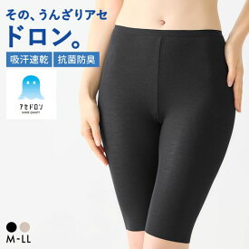 20％OFF【メール便(10)】【送料無料】 グンゼ アセドロン 5分丈 ペチパンツ レディース GUNZE 大きいサイズ 全2色 M-LL