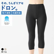 20％OFF【メール便(16)】 グンゼ アセドロン 7分丈 ペチパンツ レディース GUNZE 大きいサイズ 全2色 M-LL