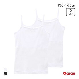 【メール便(30)】 ガロー Garau 胸二重 キャミソール 2枚セット 綿100％ 吸水速乾 胸2重 インナー キッズ ジュニア 女の子 女子 肌着 130 140 150 160 レディース 全2色 130-160