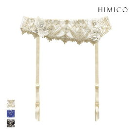 【20%OFF・10/9 09:59まで】 HIMICO 030シリーズ 咲き誇る、私の玉座「Throne Bloom」 ガーターベルト M L ランジェリー 勝負下着 セクシー 刺繍 ランジェリー 白鳩 レディース 下着 ヒミコ 030series メール便(7) 全3色 M-L ev_sp_20