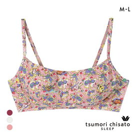 15％OFF ワコール ツモリチサト 不思議の国 ノンワイヤーブラジャー ML Wacoal tsumori chisato SLEEP レディース 全3色 M-L