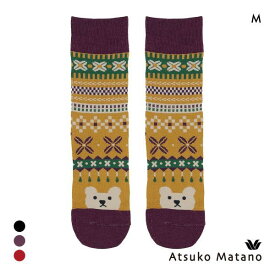 15％OFF【メール便(20)】 ワコール マタノアツコ ソックス 靴下 くま ノルディック レディース Wacoal ATSUKO MATANO 全3色