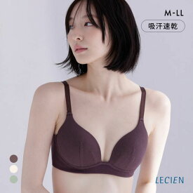 10％OFF ルシアン menca. ノンワイヤーブラ ブラジャー M L LL LECIEN　綿混 コットンブレンド レディース 下着 全3色 M-LL