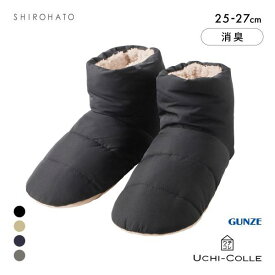 グンゼ UCHI-COLLE バウンドヒーター 内ボア ルームシューズ メンズ 発熱 GUNZE ウチコレ 全4色