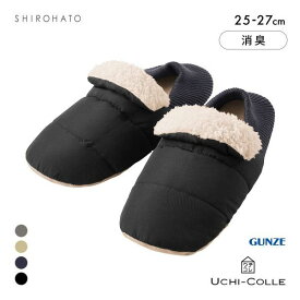 グンゼ UCHI-COLLE バウンドヒーター 内ボア ルームシューズ バブーシュタイプ メンズ 発熱 GUNZE ウチコレ 全4色