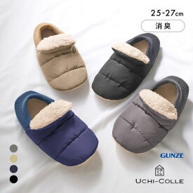 グンゼ UCHI-COLLE バウンドヒーター 内ボア ルームシューズ バブーシュタイプ メンズ 発熱 GUNZE ウチコレ 全4色