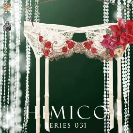 【メール便(7)】 ヒミコ 031シリーズ ガーターベルト M L ランジェリー HIMICO レディース 全3色 M-L