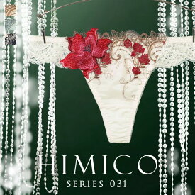 【メール便(7)】 ヒミコ 031シリーズ ショーツ Tバック ソング タンガ M L ランジェリー HIMICO レディース 全3色 M-L