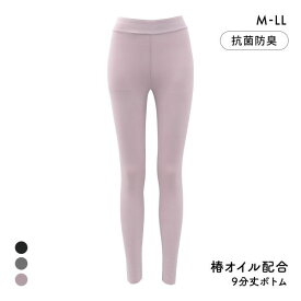 【メール便(10)】 しっとり椿オイル 潤い保湿インナー 9分丈ボトム M L LL レギンス ストレッチ ひびきにくい フィット 抗菌防臭 保温 あったか 温活 レディース 全3色 M-LL
