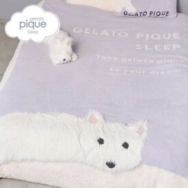 15％OFF ジェラートピケ スリープ ウエスティ ジャガードマルチカバー gelato pique Sleep ジェラピケ