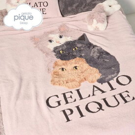 20％OFF ジェラートピケ スリープ CAT3柄 ジャガードマルチカバー ジェラピケ gelato pique Sleep