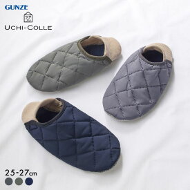 10％OFF グンゼ UCHI-COLLE ストレッチキルト 内ボア ルームシューズ バブーシュタイプ スリッパ メンズ 発熱 GUNZE ウチコレ 全3色