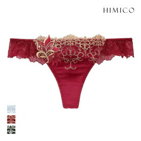 【メール便(7)】 ヒミコ 032シリーズ ショーツ Tバック ソング タンガ M L ランジェリー HIMICO レディース 全3色 M-L