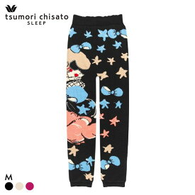 15％OFF ワコール ツモリチサト スリープ もこもこ レギンス 毛パン 足首丈 不思議の国 Wacoal tsumori chisato SLEEP レディース 全3色