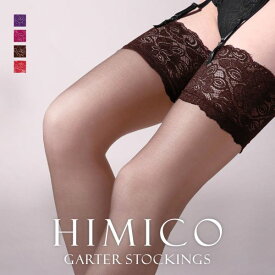 【54%OFF・02/10 09:59まで】 HIMICO ヒミコ ガーターストッキング レース付き 日本製 つま先切り替えなし ヌードトゥ 無地 単品 レディース 全4色 M-L-L-LL 【メール便(6)】 ev_sp_50