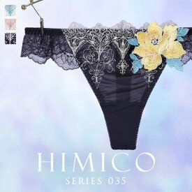 【30%OFF・9/24 09:59まで】 ヒミコ 035シリーズ ショーツ Tバック ソング タンガ M L ランジェリー HIMICO レディース 全3色 M-L パンツ 下着 【メール便(7)】 ev_sp_30