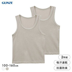 �y�ő�1,000�~�N�[�|���E�Ȃ��Ȃ莟��I���z 20��OFF�y���[����(30)�z �O���[ �q������ �j�� �ȍ� ���̎q �����j���O �V���c 2���Z�b�g �L�b�Y �W���j�A �j�̎q �z������ �R�ۖh�L GUNZE �S2�F 100-1