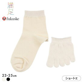 10％OFF【メール便(17)】 福助 満足 美温活 冷え取り 綿シルク 5本指 ショート丈 ソックス 重ね履きセット レディース fukuske 全2色