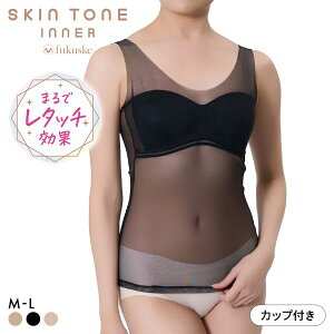 10��OFF ���� SKIN TONE ���J�b�v�t�� �^���N�g�b�v ���f�B�[�X �C���i�[ fukuske �S3�F M-L ���� ����