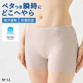 20％OFF【メール便(13)】 グンゼ アセドロン 1分丈ショーツ レディース GUNZE レギュラーショーツ ボーイレングス 吸放湿 吸汗速乾 抗菌防臭 全2色 M-LL パンツ 下着 大きいサイズ