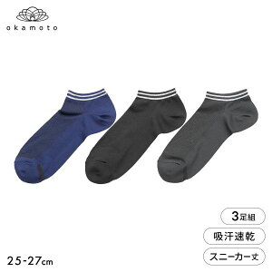 �C�������� �����m�炸 �\�b�N�X 3���g �X�j�[�J�[�� �b���b�V�� �uDRY �����Y �C�� 25-27cm �I�J���g okamoto