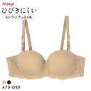 アツギ イーセレクト e-select シームレスブラジャー ハーフカップ ストラップレス対応 単品 ATSUGI レディース 全2色 A70-D80 下着 Tシャツブラ