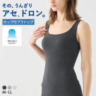 20％OFF グンゼ GUNZE アセドロン ブラタンクトップ カップ付き インナー レディース ブラトップ 全3色 M…