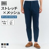 20％OFF グンゼ BODY WILD メッシュストレッチ テーパードパンツ メンズ ビジカジ リモートワーク GUNZE …