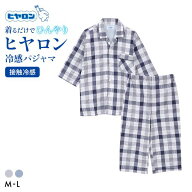 ヒヤロン メンズ パジャマ 上下セット 接触冷感 涼感 チェック柄 格子 ルームウェア 半袖 7分丈 前閉じ …