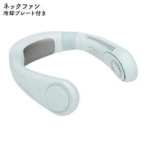iFan �A�C�t�@�� �J���[ �A�C�X2 �l�b�N�t�@�� Collar Ice 26 ��p�v���[�g �⊴ �y�� ��|����@ �l�b�N�N�[���[ �n���Y�t���[ ���f�B�[�X �S3�F ����